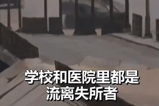 德劳伦蒂斯：意大利裁判的缺点众所周知，我告诉全队奖金照发