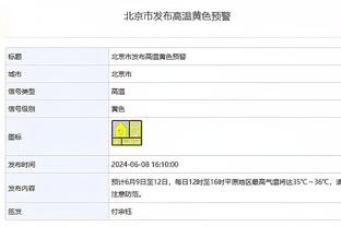 兢兢业业！韩德君上半场5中1得到5分8板